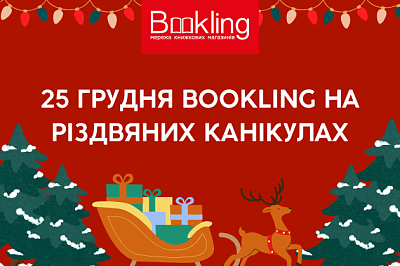 Різдвяні канікули!