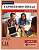 Фото - Competences  2e Edition 1 Expression orale Livre + CD audio