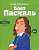 Фото - Блез Паскаль