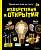 Фото - Изобретения и открытия. Детям обо всём на свете
