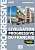 Фото - Civilisation Progr du Franc 2e Edition Interm Livre + CD audio