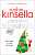 Фото - Kinsella Christmas Shopaholic