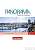 Фото - Panorama B1 Audio-CDs zum Kursbuch