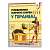 Фото - Головоломки. Збираємо скарби у піраміді