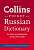 Фото - Collins Pocket Russian Dictionary