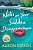 Фото - Notes on Your Sudden Disappearance