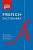 Фото - Collins Gem French Dictionary 12th Edition