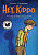 Фото - Hey, Kiddo