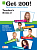 Фото - GET 200! B2 Teacher's Book 2