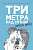 Фото - Три метра над небом: Навеки твой