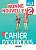 Фото - Bonne Nouvelle! A1.2 Cahier d'exercices + CD