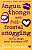 Фото - Angus, Thongs and Full-frontal Snogging