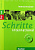 Фото - Schritte International 1+2 Intensivtrainer + CD