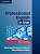 Фото - Professional English in  Use ICT