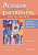 Фото - Academic Listening Encounters: Life in Society Class Audio CDs (3)