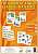 Фото - КОМПЛЕКТ КАРТОК: букви, цифри, кольори  АНГЛIЙСЬКОЮ. The world of english learning materials