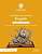 Фото - Cambridge Lower Secondary English  2nd Ed 7 Teacher’s Resource with Digital Access