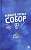 Фото - Собор (збірка оповідань)