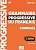 Фото - Grammaire Progressive du Francais 3e Edition Debutant Livre + CD