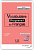 Фото - Vocabulaire Progr du Franc  Debut Complet Livre + CD audio