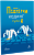 Фото - Цифрові Підлітки. Python 1