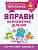 Фото - Математичний тренажер 4 клас. Вправи на множення, ділення