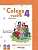 Фото - Colega vuelve 4 Pack alumno (Libro + Ejercicios)