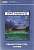 Фото - Pathways 2: Listening, Speaking, and Critical Thinking Presentation Tool CD-ROM
