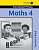 Фото - Maths Primary 4 TB