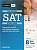 Фото - SAT The Official Study Guide 2020 Edition