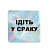 Фото - 3D-стікер 