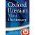 Фото - Oxford Minidictionary Russian New Linguist ed
