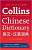 Фото - Collins Chinese Dictionary