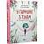 Фото - У гармонії з тілом. Про менструацію та дорослішання