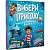 Фото - Вибери пригоду. Пірати + Прибульці + Джунглі / Динозаври + Єдинороги + Роботи