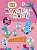 Фото - Наліпкоманія. Хоробрі Зайці. Чарівний світ (У)