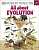 Фото - All About Evolution