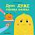 Фото - Дуже дуже ревнива книжка