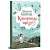 Фото - Кіррінфіф. Книжка 1. Книгаренька щастя