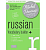 Фото - Russian Vocabulary Builder+ (Learn Russian with the Michel Thomas Method) CD-Audio