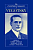Фото - The Cambridge Companion to Vygotsky