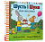 Фото - Шусть і Шуня. День народження