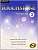 Фото - Touchstone Second Edition 2 Workbook