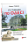 Фото - Путівник по Одесі (Історія, музеї, театри, прогулянки містом, готелі, ресторани, кафе)