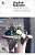 Фото - Modern Classics: Invitation to a Beheading