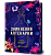 Фото - Зникнення аптекарки (Limited edition)