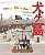 Фото - Wes Anderson Collection: Isle of Dogs