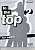 Фото - To the Top 2 test booklet