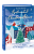 Фото - The Folio Book of Sentimental Christmas Stories (Сентиментальні різдвяні історії)
