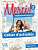 Фото - Merci! 1 A1 Cahier d`exercices